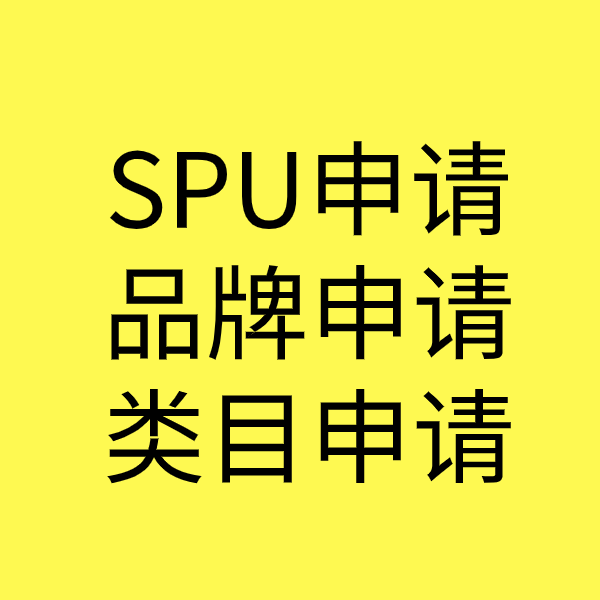 康马SPU品牌申请